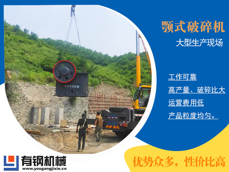 鄂式嗑石機(jī)